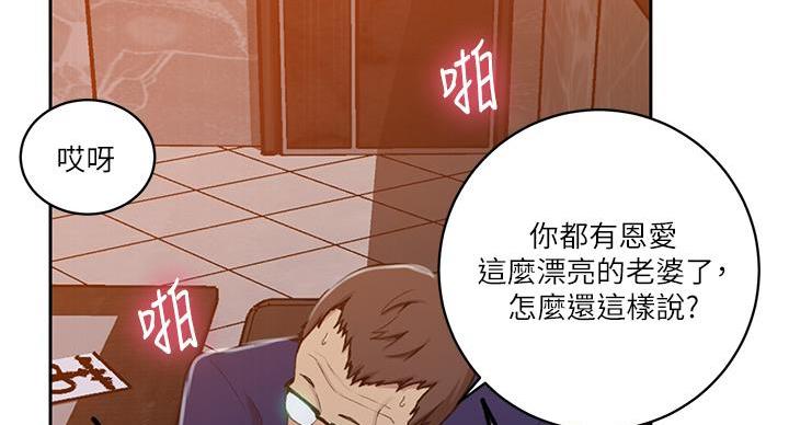 懵懂时光漫画全集免费未删减百年漫画漫画,第161话31图