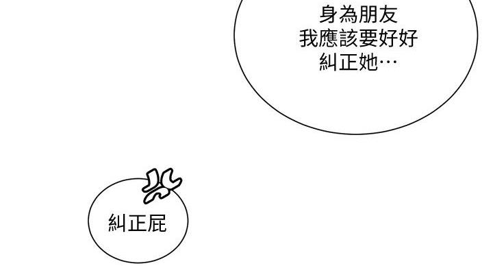 懵懂时光漫画全集免费漫画,第157话40图