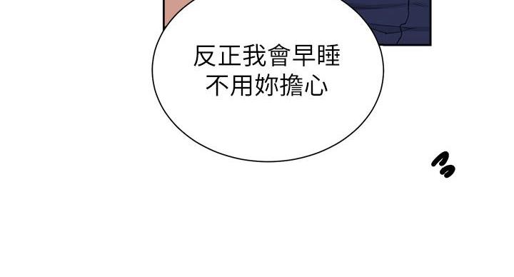 懵懂时光漫画176话漫画,第160话110图