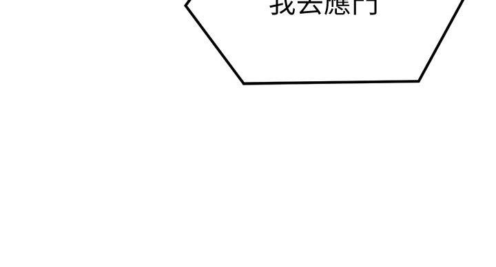 懵懂时光漫画全集免费漫画,第157话98图