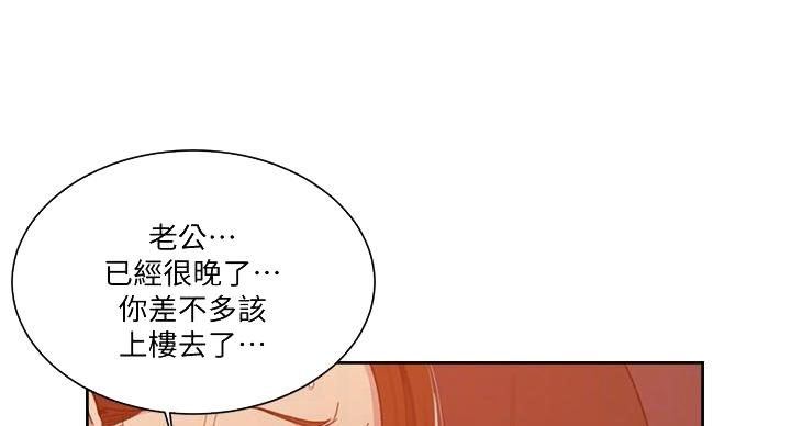 懵懂时光漫画68漫画,第163话99图