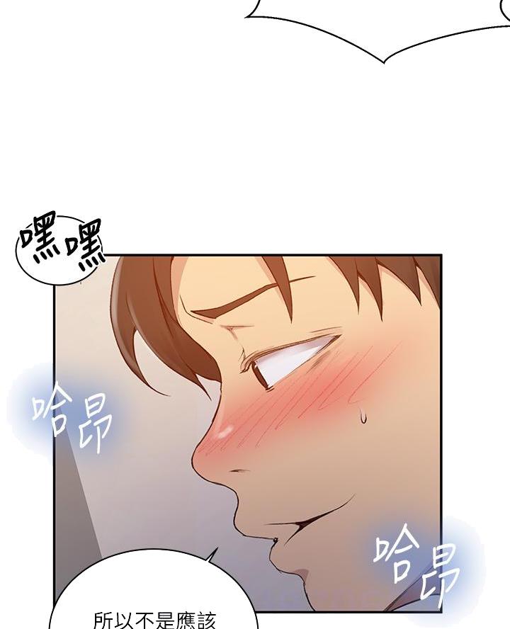 懵懂时光漫画全集免费漫画,第181话17图