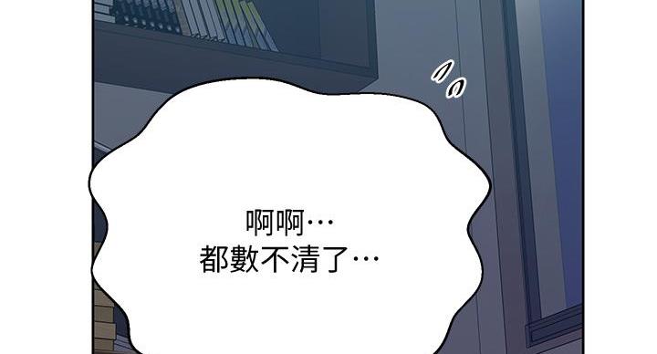 懵懂时光漫画176话漫画,第168话121图