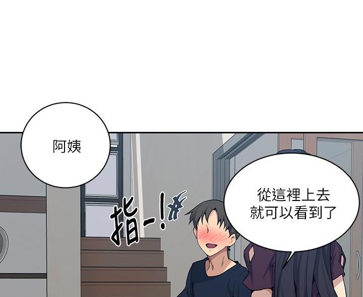 懵懂时光漫画全集免费未删减百年漫画漫画,第171话52图