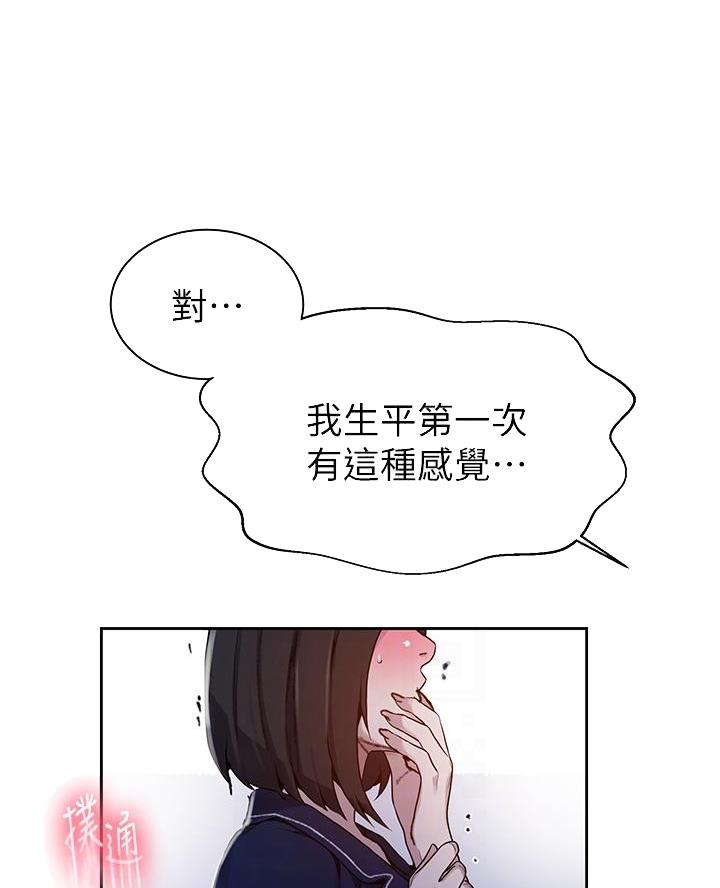 懵懂时光漫画全集免费未删减百年漫画漫画,第182话16图