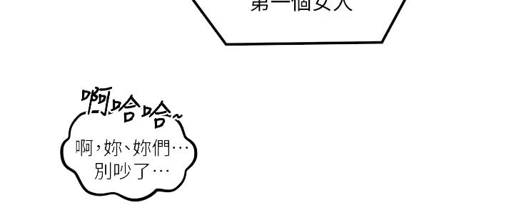 懵懂时光漫画全集免费未删减百年漫画漫画,第154话174图