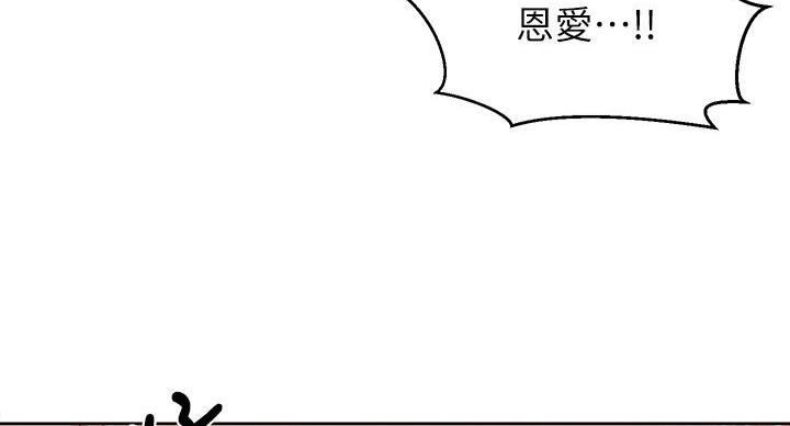 懵懂时光漫画全集免费漫画,第162话77图