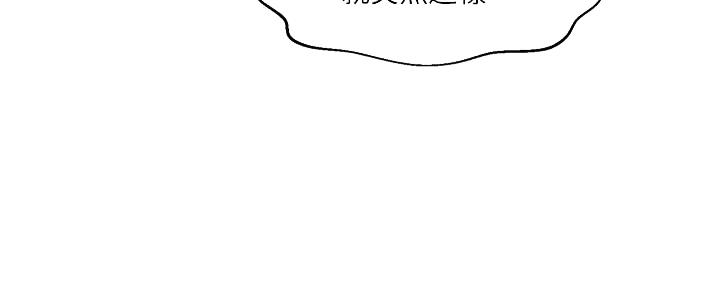 懵懂时光漫画176话漫画,第143话68图