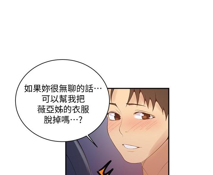 懵懂时光漫画176话漫画,第191话61图