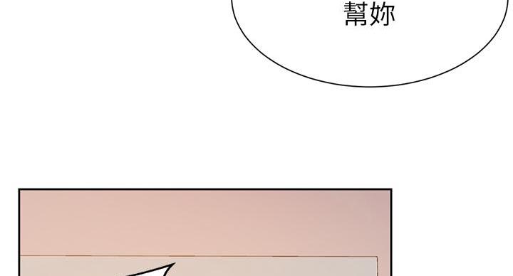 懵懂时光漫画68漫画,第165话58图