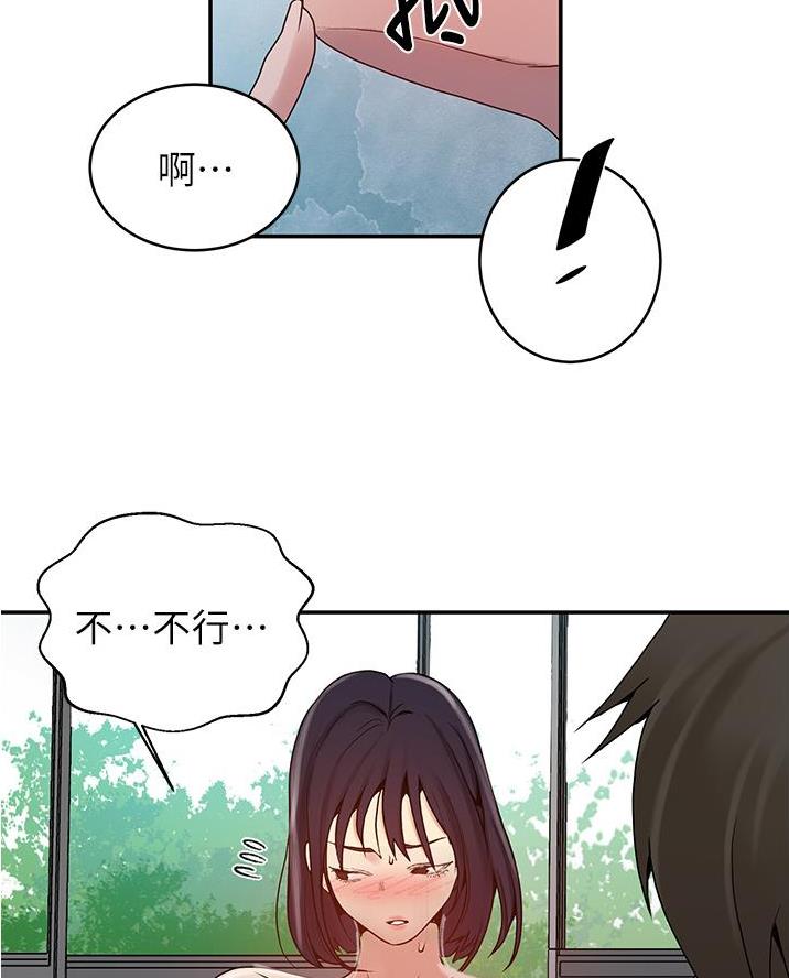 懵懂时光漫画全集免费漫画,第187话20图