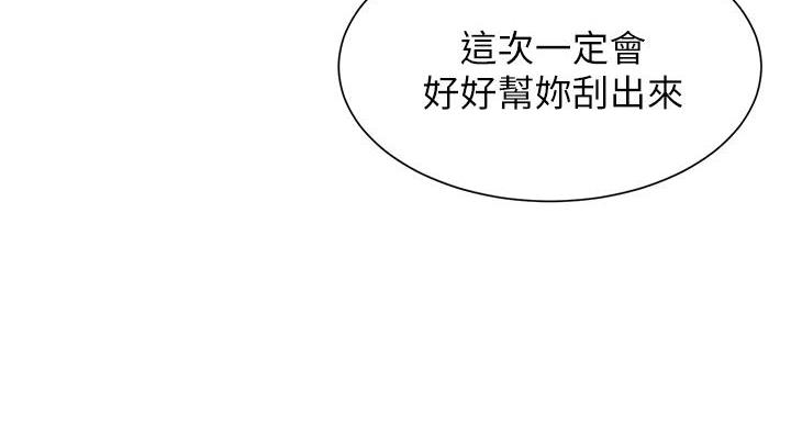 懵懂时光漫画176话漫画,第168话25图