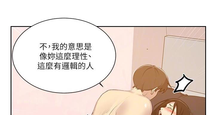 懵懂时光漫画68漫画,第165话6图