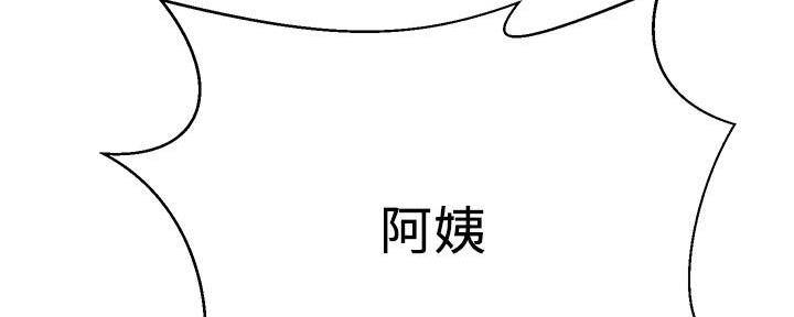 懵懂时光漫画全集免费漫画,第137话24图