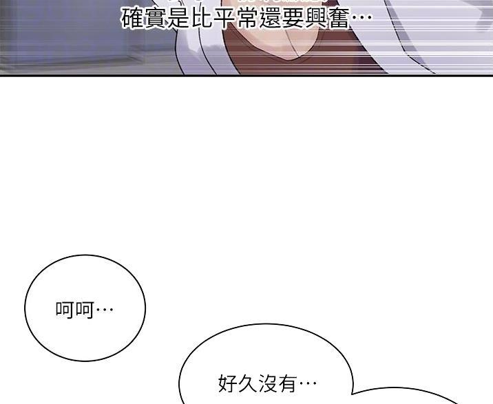 懵懂时光漫画176话漫画,第198话66图