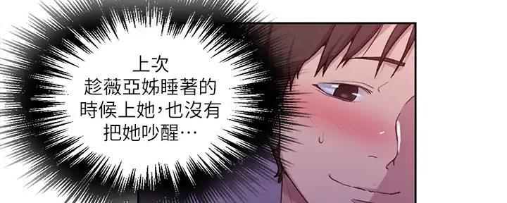 懵懂时光漫画全集免费漫画,第151话83图