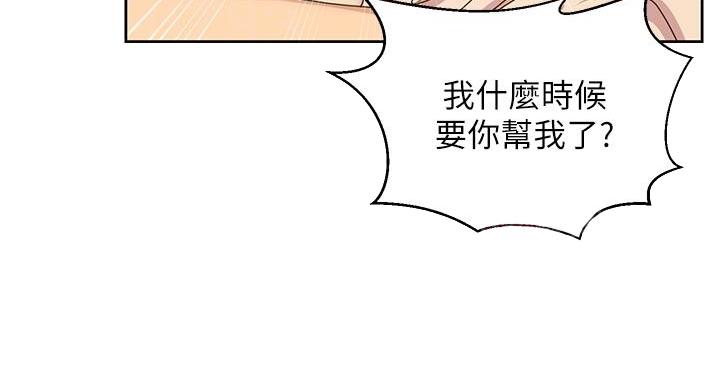 懵懂时光漫画68漫画,第165话50图