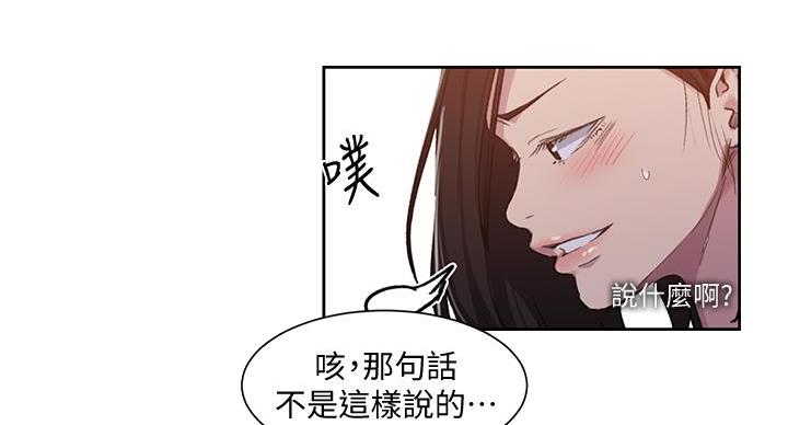 懵懂时光漫画68漫画,第163话165图