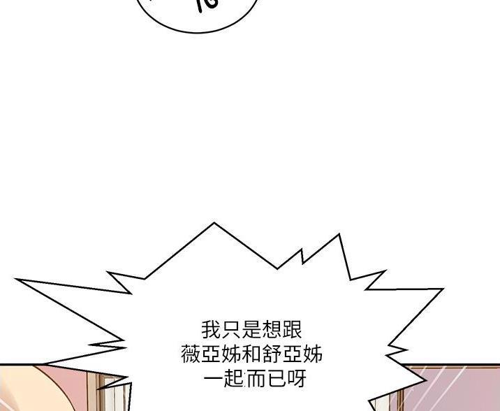 懵懂时光漫画全集免费未删减百年漫画漫画,第195话28图