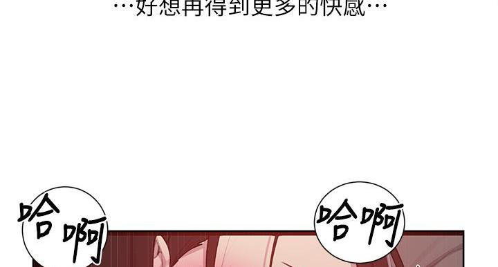 懵懂时光漫画176话漫画,第164话117图