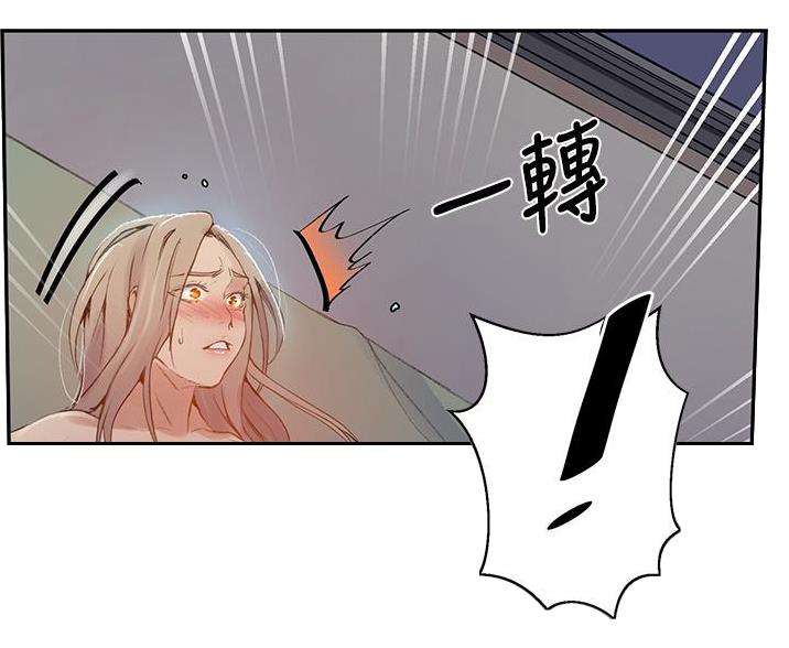 懵懂时光漫画176话漫画,第191话15图