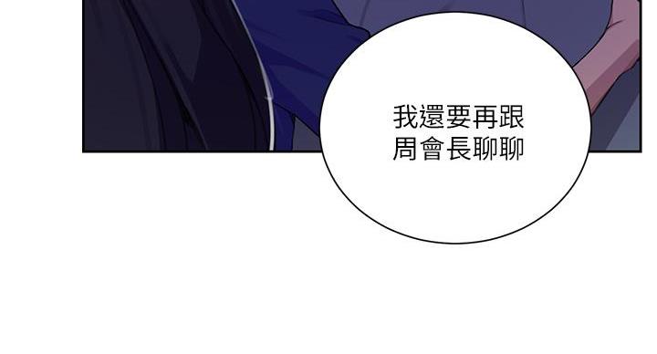 懵懂时光漫画176话漫画,第160话162图