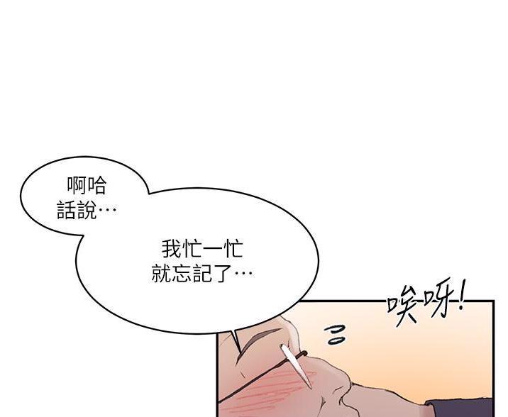 懵懂时光漫画全集免费漫画,第196话42图