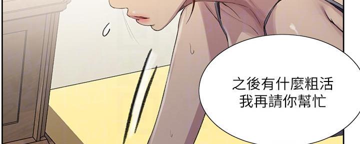 懵懂时光漫画全集免费漫画,第142话81图