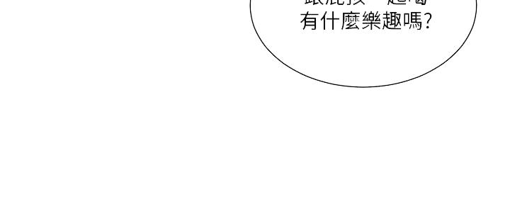 懵懂时光漫画68漫画,第149话42图