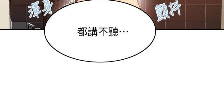 懵懂时光漫画68漫画,第147话79图