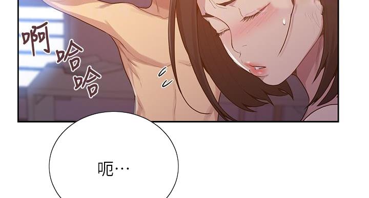 懵懂时光漫画68漫画,第167话76图