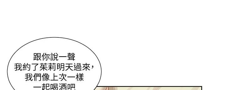 懵懂时光漫画68漫画,第149话41图