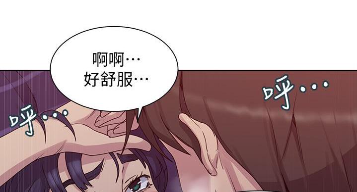 懵懂时光漫画176话漫画,第156话99图