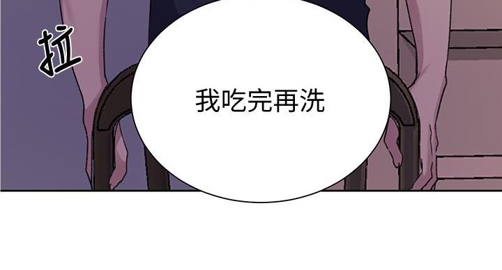 懵懂时光漫画68漫画,第163话125图