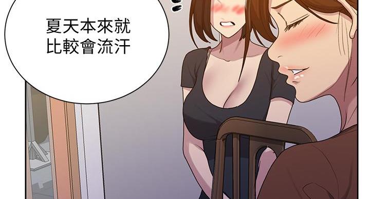 懵懂时光漫画68漫画,第163话162图