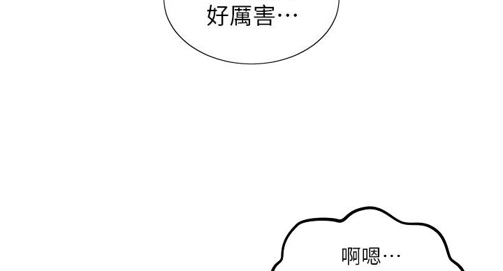 懵懂时光漫画全集免费漫画,第157话147图