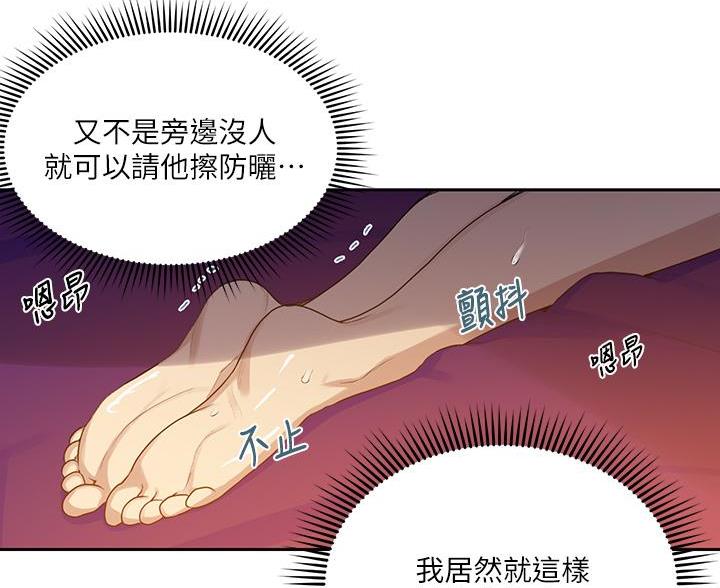 懵懂时光漫画全集免费未删减百年漫画漫画,第174话80图