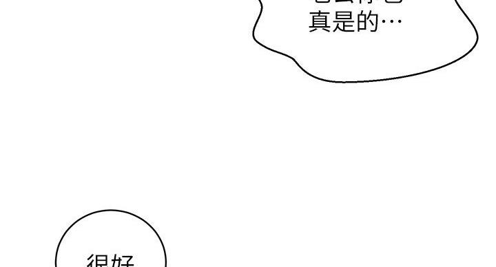 懵懂时光漫画全集免费未删减百年漫画漫画,第161话74图