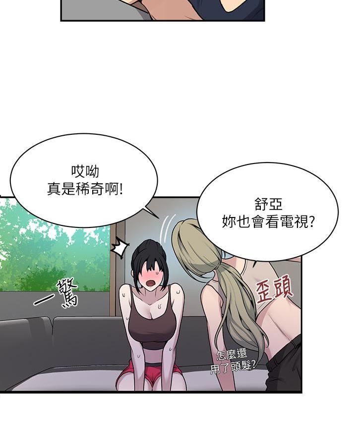 懵懂时光漫画176话漫画,第183话51图