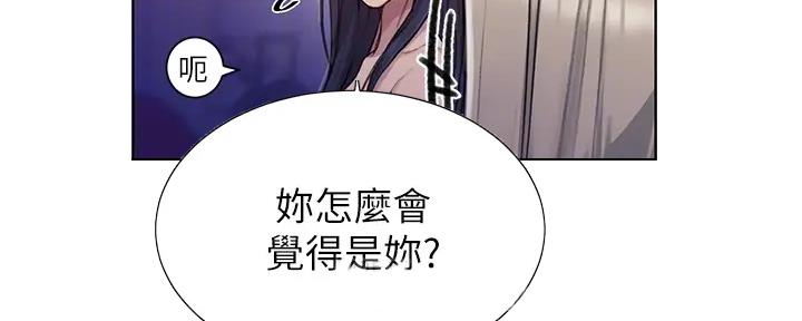 懵懂时光漫画全集免费未删减百年漫画漫画,第154话64图