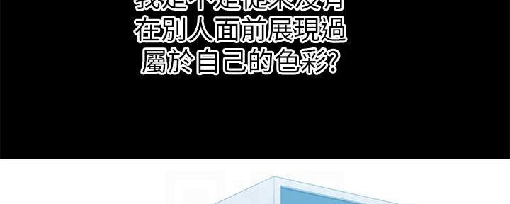 懵懂时光漫画176话漫画,第140话139图