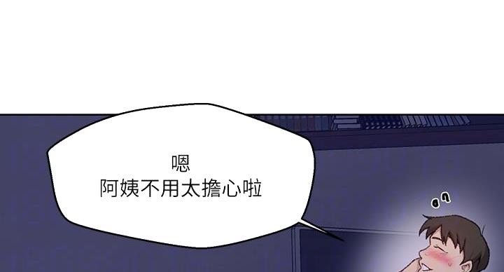 懵懂时光漫画全集免费漫画,第169话29图