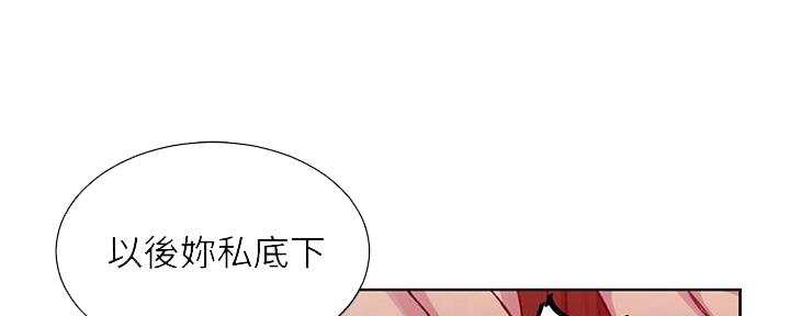 懵懂时光漫画176话漫画,第146话13图