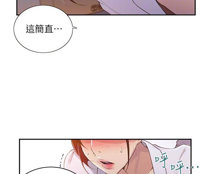 懵懂时光漫画176话漫画,第198话59图