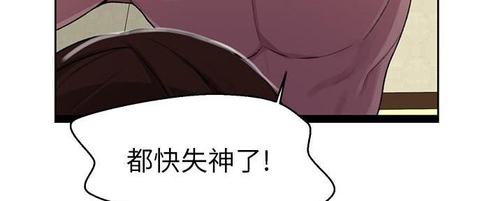 懵懂时光漫画176话漫画,第146话128图