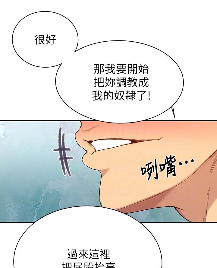 懵懂时光漫画全集免费未删减百年漫画漫画,第182话7图