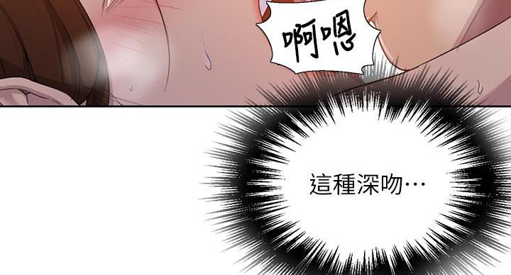 懵懂时光漫画全集免费漫画,第162话78图