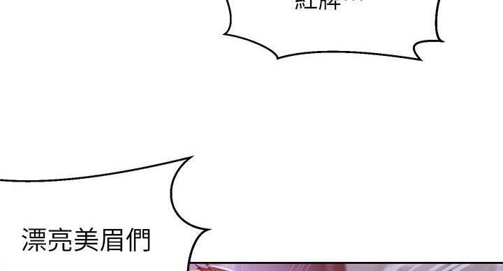 懵懂时光漫画176话漫画,第160话22图