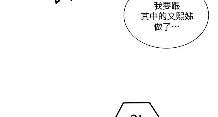 懵懂时光漫画全集免费未删减百年漫画漫画,第158话92图