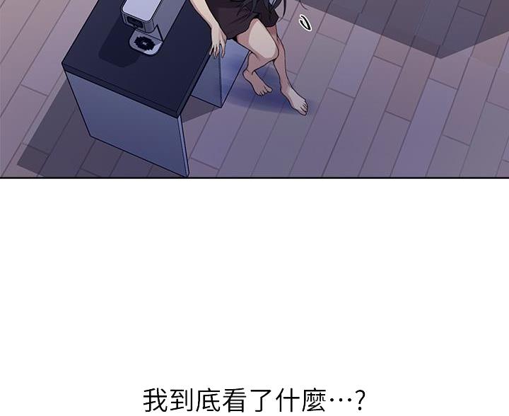 懵懂时光漫画68漫画,第173话82图